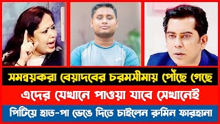 ছাত্র সমন্বয়করা দেশের মধ্যে নৈরাজ্য সৃষ্টি করার চেষ্টা করছে | Hasnat Abdullah