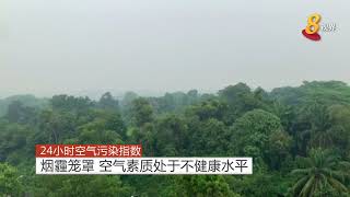 我国空气进入不健康水平 教育部: 学校已做好准备应付烟霾