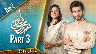 Ehed e Ramzan | Iftar Transmission | Imran Abbas, Javeria | Part 3 | 18 May 2018 | Express Ent