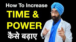 Sex Time aur Power Badhaye Naturally | How to Increase Time in Bed | What to Eat | Dr.Education