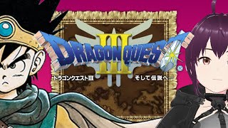 【ドラクエ3配信】裏ボス神龍と対決に向けてパーティを再編成♪/新人Vtuber/DQ3