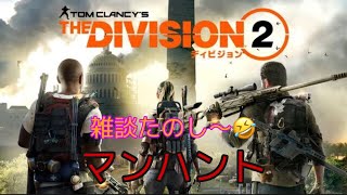 [THE DIVISION2・ディビジョン２/PS4]　いざ!!ワシントンDC!!