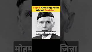Top 5 amazing Facts about Pakistan