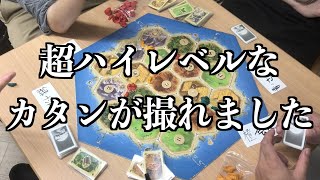 超ハイレベルなカタンの試合が撮れたので解説します！