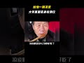 只因凉皮太过于好吃大爷吃过后直接报了警 离谱 搞笑