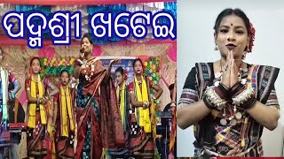 #ରସ ଜାମୁଡାଲି ରେ ରସ ଜାମୁ ଡାଲି#superhitsamblpuri songs//At:Uchhbahal Agalpur//singer-padmashree khatei