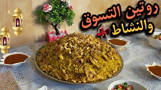 جهزت طاولة السفرة لشهر رمضان🌙 جولة بجمال طبيعة لبنان،الكبسة السورية عالأصول👍