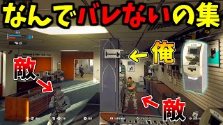 【Prop hunt】バレそうなのにバレない意味不明かくれんぼ