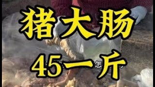 山东大集“早酒摊”，猪大肠炖豆腐28块一碗，物价感人。#早酒文化 #人间烟火 #美食推荐   #大肠头 #猪大肠