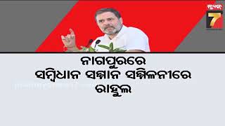 Khabar India | ମହାରାଷ୍ଟ୍ରରେ ଯୋଗୀଙ୍କ ନାରା, ରାହୁଲଙ୍କୁ ଅର୍ବାନ ନକ୍ସଲ କହି ଟାର୍ଗେଟ କଲେ ଫଡନାବିସ