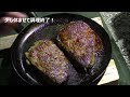 ②焚き火でステーキディナー編 　【② steak dinner with bonfire】