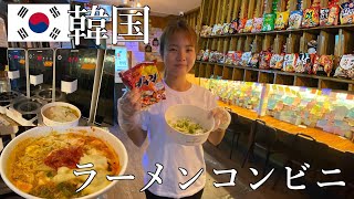 【自動ラーメン機】無料でトッピングし放題の無人ラーメンコンビニで韓国ラーメンを食べたら激ウマだった