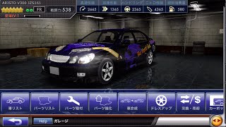 【ドリスピ ☆6車コレクション】No.76 ARISTO V300 JZS161