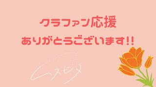 【ムスビメ】クラファン 335,000達成しました！