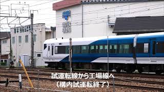 E257系2000番台NA-01編成構内試運転