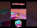 【バグ】モノマネしてる人発見ww【フォールガイズ fallguys】