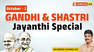 HIGHLIGHTS OF MAHATMA GANDHI and LAL BAHADUR SHASTRI LIFE || Amigos IAS Academy