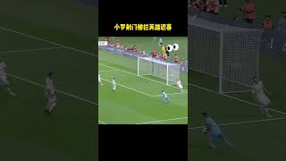 小罗射门被拦英雄迟暮#体育#运动#足球  #football  #sports  #足球