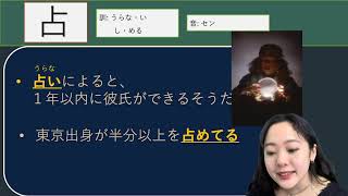 #29 JLPT N2 漢字「営、司、含、占、乱、幅」Full version | Learn Japanese