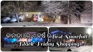 କାନାଡ଼ା ରେ ଏ ବର୍ଷ ର first Snowfall | Black Friday Shopping [Odia Couple in Canada]