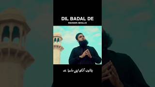 Maula Dil Badal De #mudassirabdullah #DilBadalDe #viralvideo