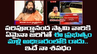 Special Discussion With Sri Sri Krishna Jyothi Swarupananda Swami | Krishna Peetam-Dharmavaram