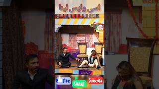 Saima Khan & Rashid Kamal New Funny Stage Drama 2023 // #shorts #shortsvideo #viral