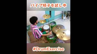 ドラム／パイプ椅子を試し中　#shorts #drum #drums #drummer #drumlife #drumsolo #drumming #ドラム