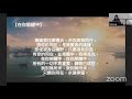 《守望神國禱告會》22 2