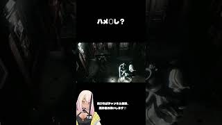 ゾンビをハメ #biohazard #バイオハザード #ゲーム実況