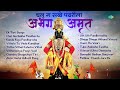 चल ग सखे पंढरीला अभंग अमृत kanda raja pandharicha vithala tu veda kumbhar marathi abhang