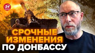 ⚡️ЖДАНОВ: Сейчас! РФ прорывается к КУРАХОВОМУ через трассу: Вот, что на карте. Путин уже выдал УКАЗ