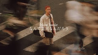 [意訳] Djo — basic being basic