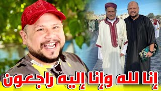 خبر محزن | شاهد الموت يفجع اليوتيوبر المغربي جمال ألفا  jamal alpha