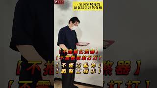 陳巃羽三元納氣實地看風水 | 陽宅風水堪輿 #看風水 #風水佈局