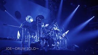 【DASEIN】「JOE Dr solo～MC～無限(inst)〜」ライブ映像( LIVE DVD［FEATURE≒FUTURE］より)