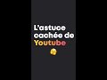 L'astuce cachée de YouTube ! #shorts