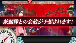 【艦これ】護衛せよ！船団輸送作戦 (20秋) E4甲【竹の輝き】p1輸送作戰