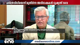 'പൗരൻമാർ ആഘോഷിക്കേണ്ട ചരിത്രവിധി'- ദുഷ്യന്ത് ദവെ