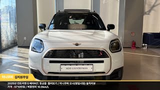 2025년 미니쿠퍼 컨트리맨 S 페이버드 나누크 화이트 BMW X1보다 크기가 크다고??? / 연식대비 10만원 인상, 미니쿠퍼 프로모션, 미니 계양전시장, 미니 부천전시장