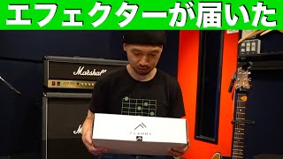 中国から届いたエフェクターFLAMMA「FX100」を弾いてみた！