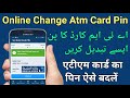 How To Change Bank Aljazira Atm Card Pin | Aljazira Bank Ka Atm Pin Change Kaise Kare