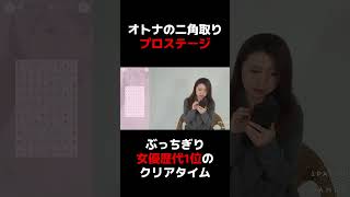 【AV GAMES】ぶっちぎりの女優歴代1位！！【優木なお】】#avgames 　 #shorts