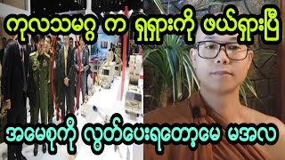 အထူးစပါယ္သတင္း။