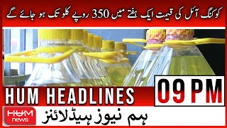 Hum News 09 PM Headlines | 07 July | Miftah Ismail | Monsoon Rain | Electricity | Imran Khan Jalsa