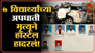 MLA Son Accident:बर्थ डे पार्टीवरुन परतताना आमदारपुत्राचा अपघात, भीषण अपघातात 7 जणांचा मृत्यू