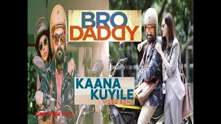 BRO DADDY | bro daddy Malayalam movie song | kaana kuyile song