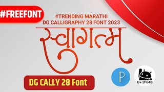 How to Download Dg Cally 28 font free|| Dg cally Font Download || Dg Pro free main kaise download Kr