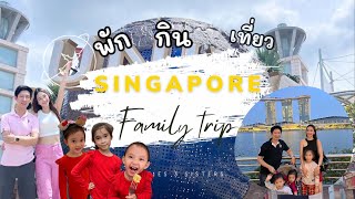 พาลูก เที่ยวสิงคโปร์ Universal Studios | Singapore Vlog