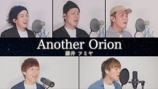 Another Orion/藤井フミヤ【アカペラカバー】